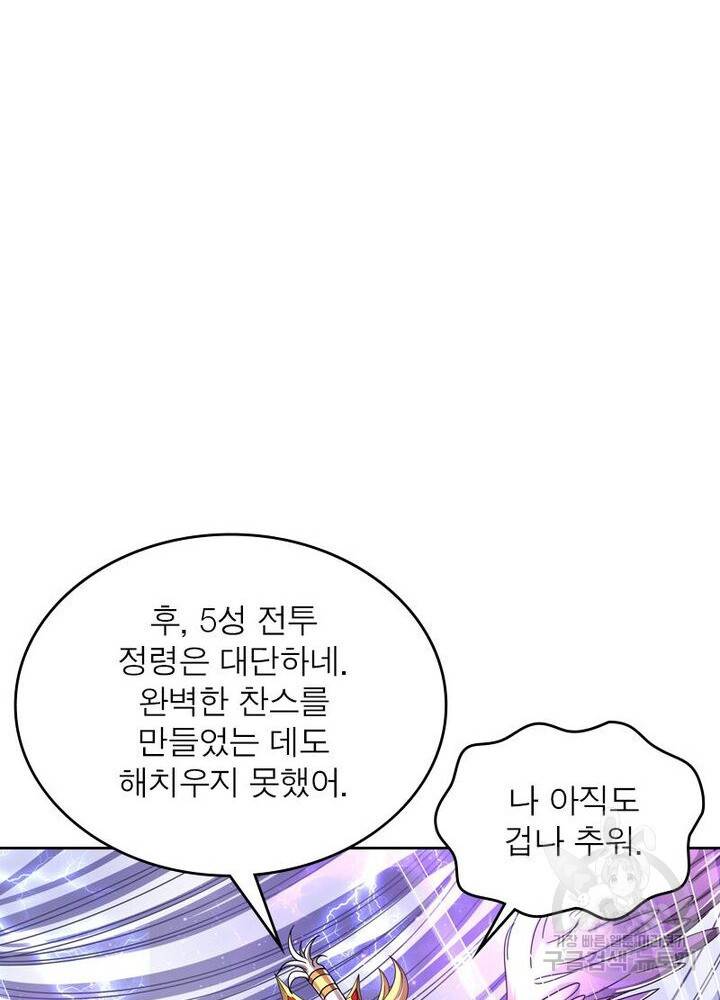 정령사: 나타르 전기 시즌2 - 84화 13