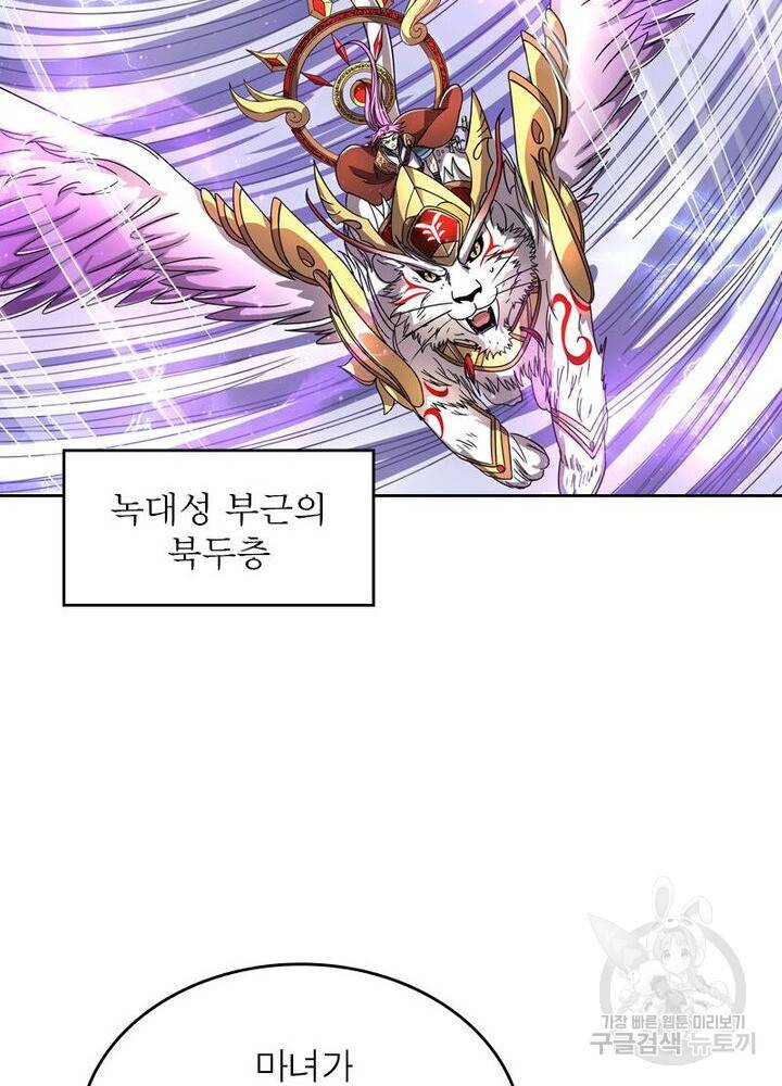 정령사: 나타르 전기 시즌2 - 84화 14