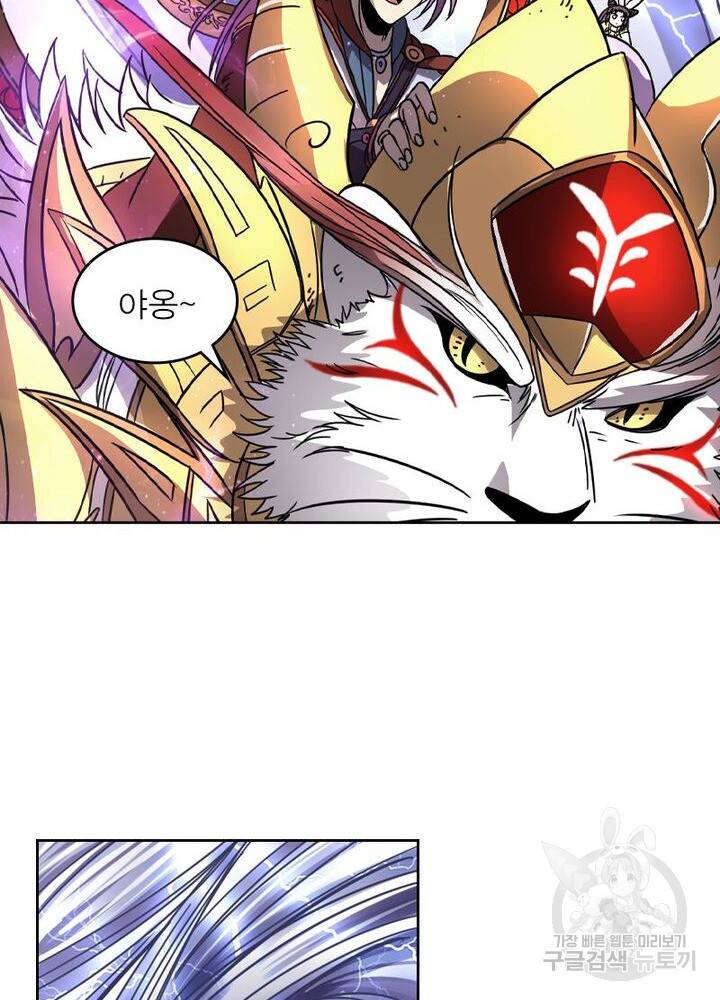 정령사: 나타르 전기 시즌2 - 84화 17