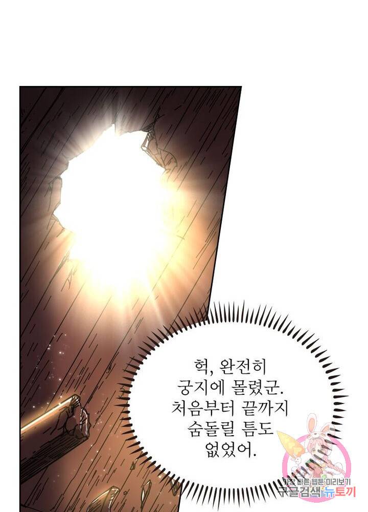 정령사: 나타르 전기 시즌2 - 84화 33
