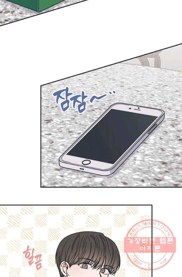 별과 별 사이 29화 2
