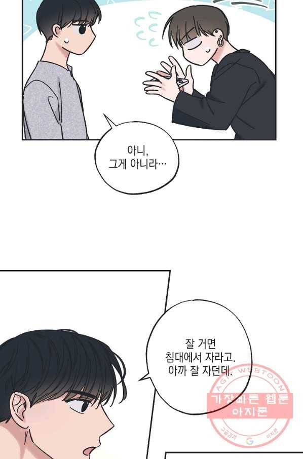 별과 별 사이 29화 7