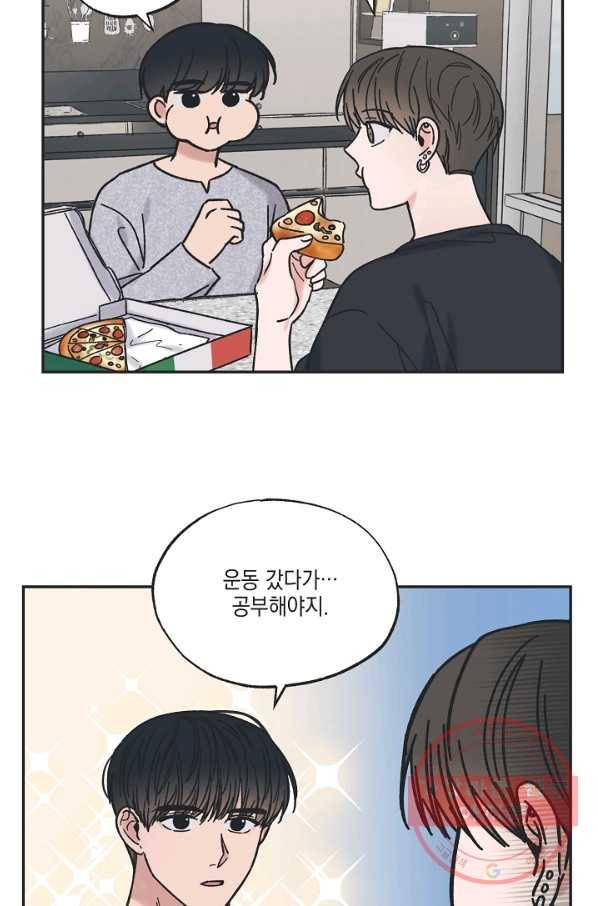 별과 별 사이 29화 9