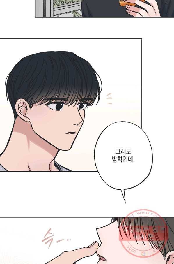 별과 별 사이 29화 11