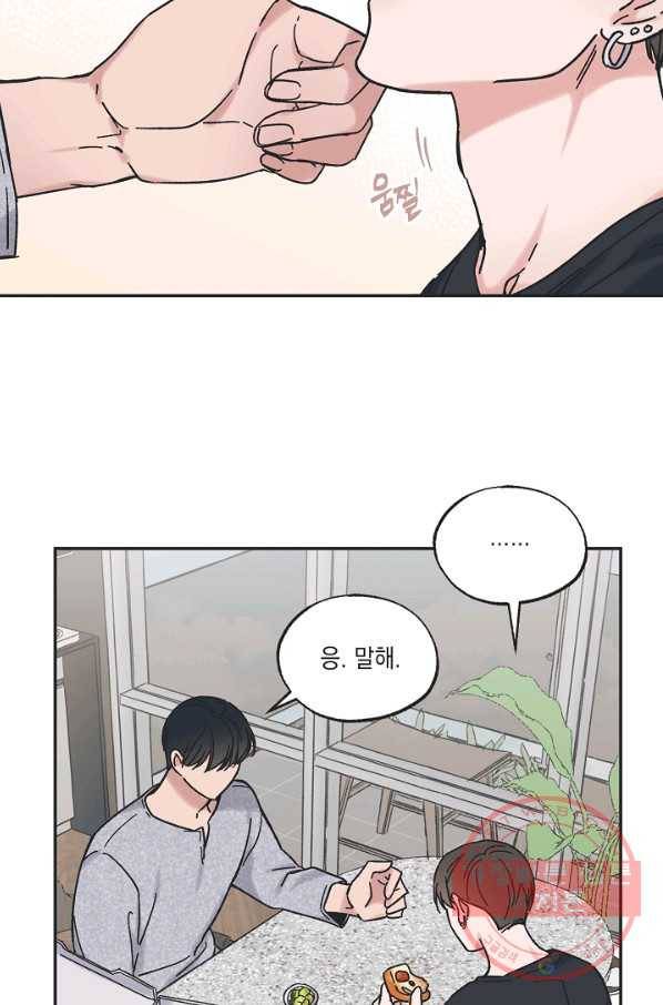 별과 별 사이 29화 12