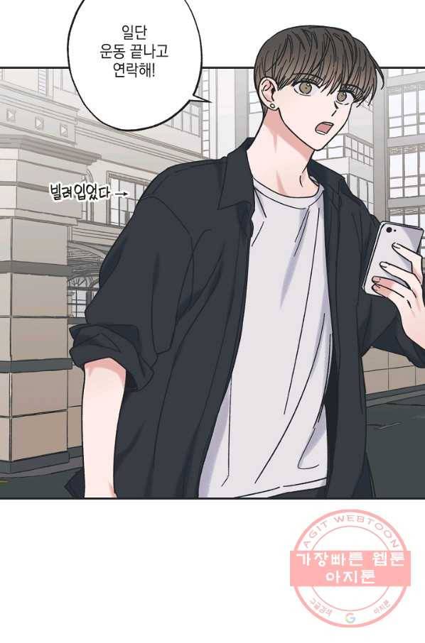 별과 별 사이 29화 18