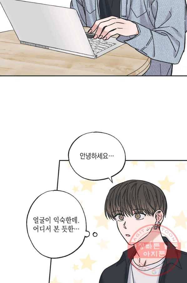별과 별 사이 29화 26