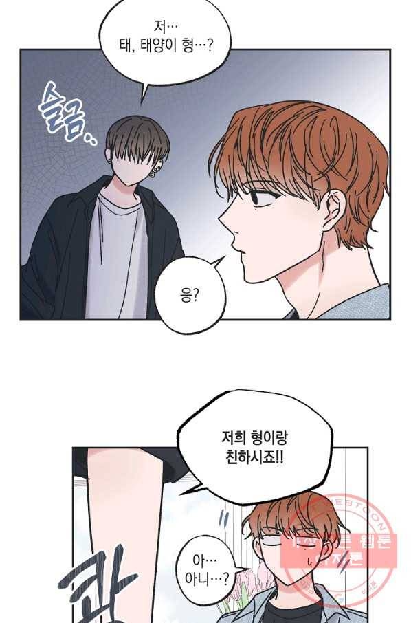 별과 별 사이 29화 31