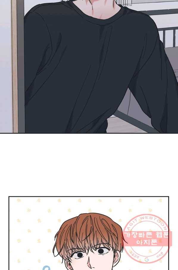 별과 별 사이 29화 48