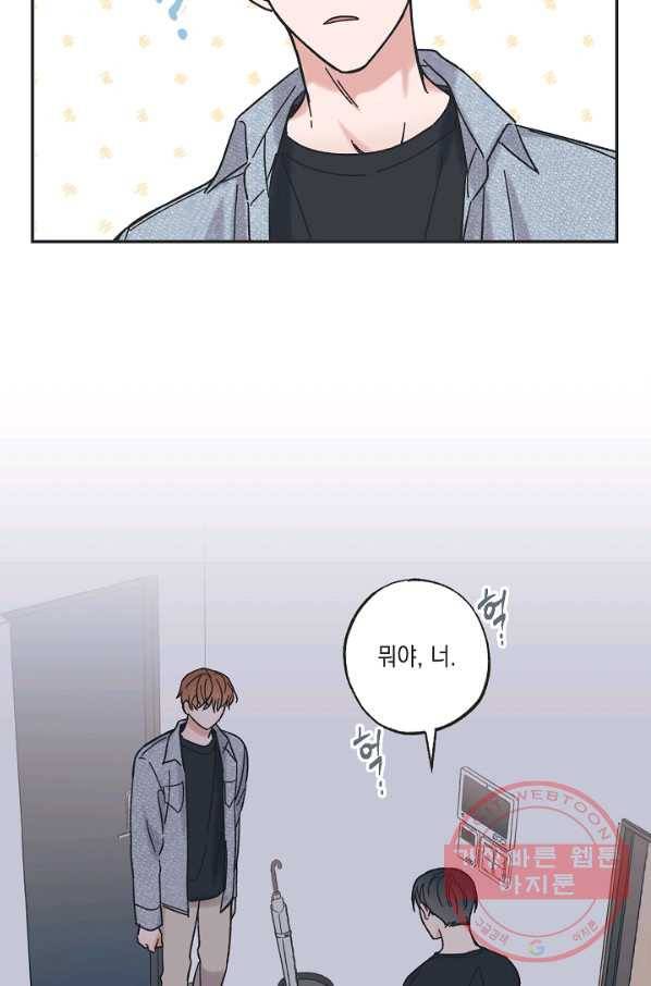 별과 별 사이 29화 49