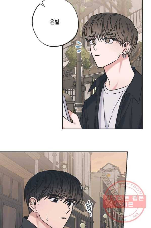 별과 별 사이 29화 52