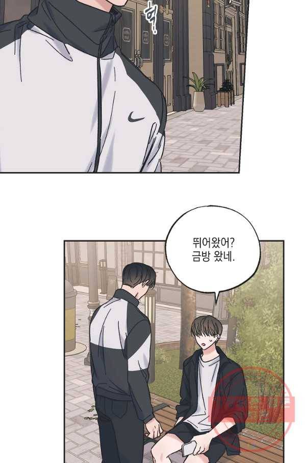 별과 별 사이 29화 53