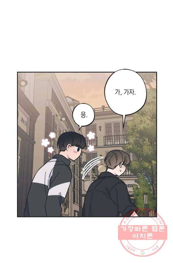 별과 별 사이 29화 55