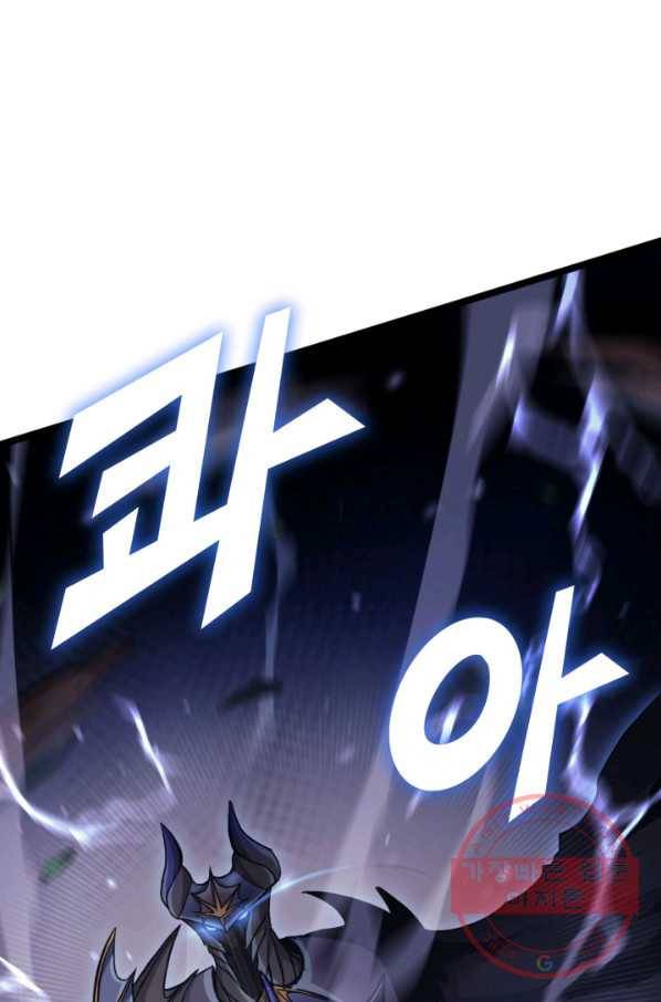 나 혼자 만렙 귀환자 145화 1