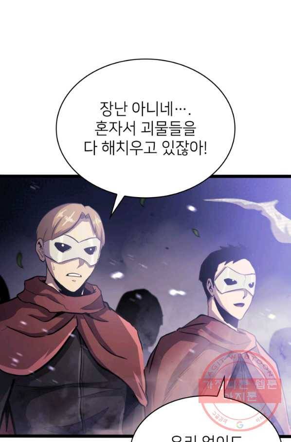 나 혼자 만렙 귀환자 145화 7