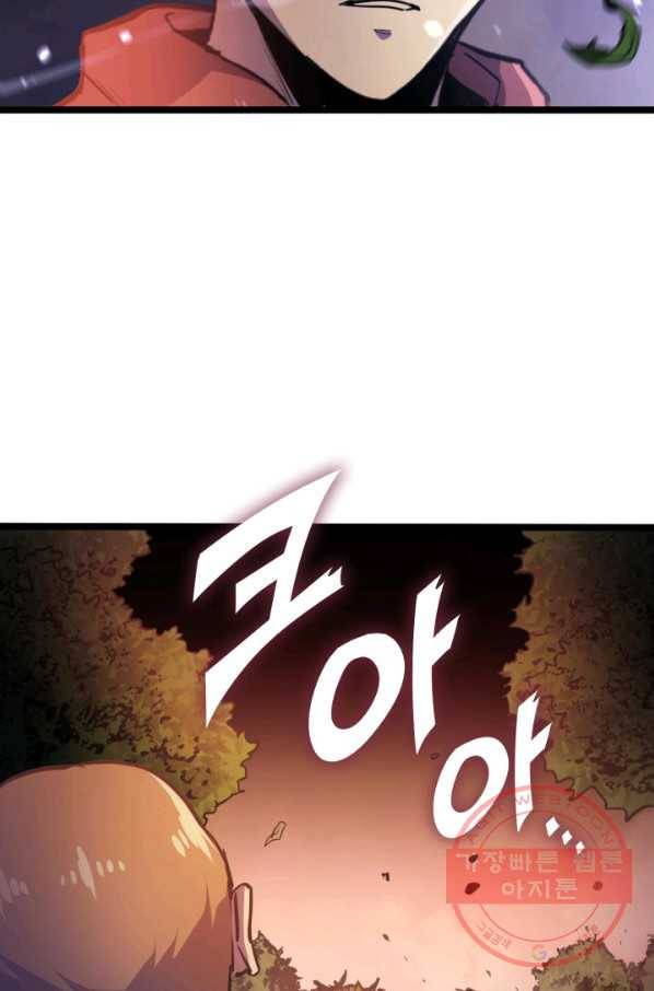 나 혼자 만렙 귀환자 145화 9