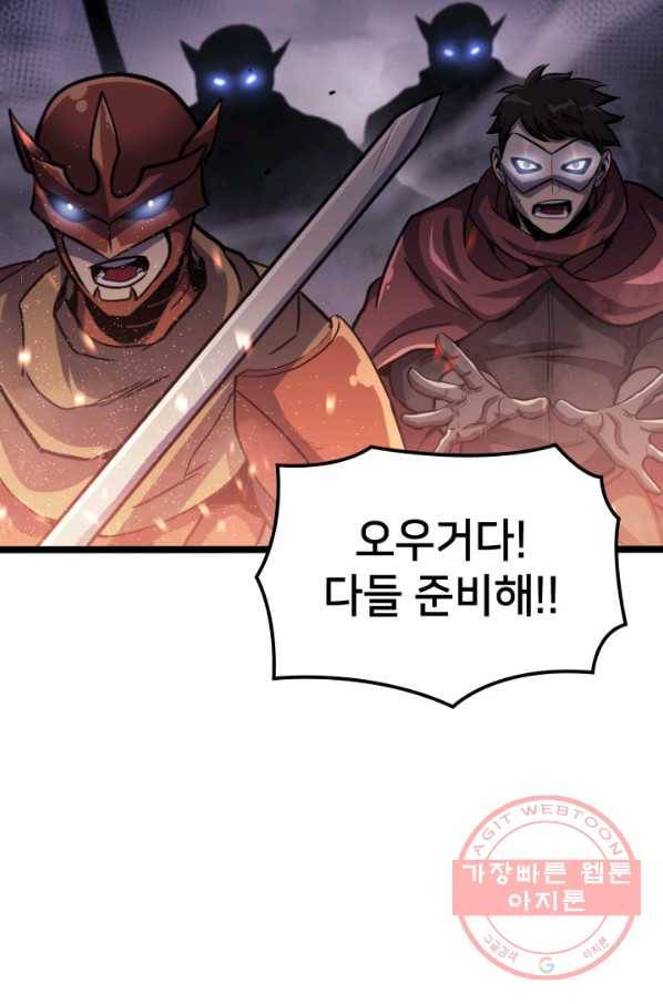 나 혼자 만렙 귀환자 145화 13