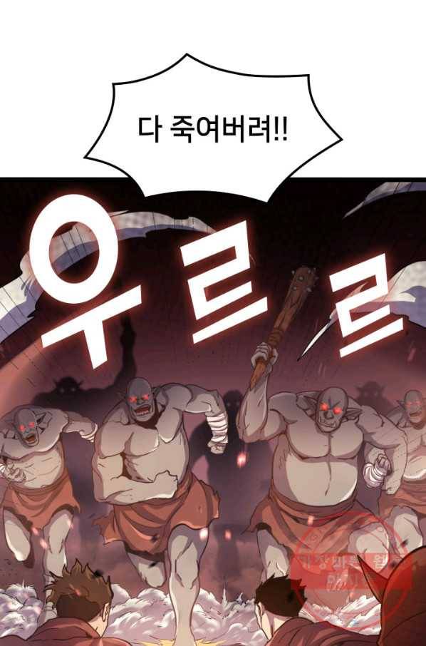 나 혼자 만렙 귀환자 145화 14