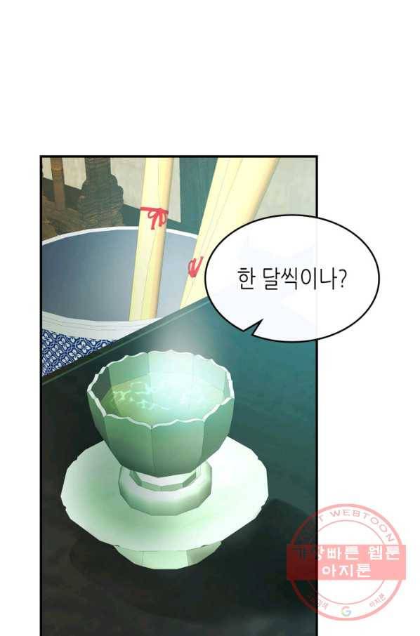 신과 함께 레벨업 40화 2