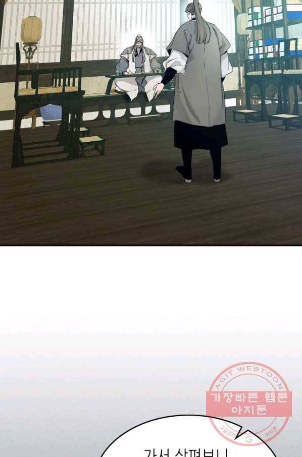 신과 함께 레벨업 40화 4