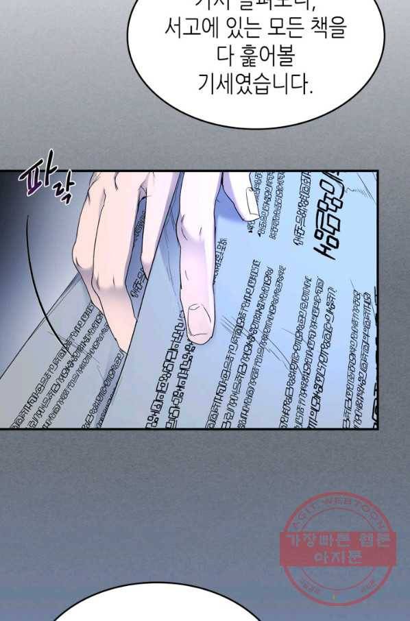 신과 함께 레벨업 40화 5