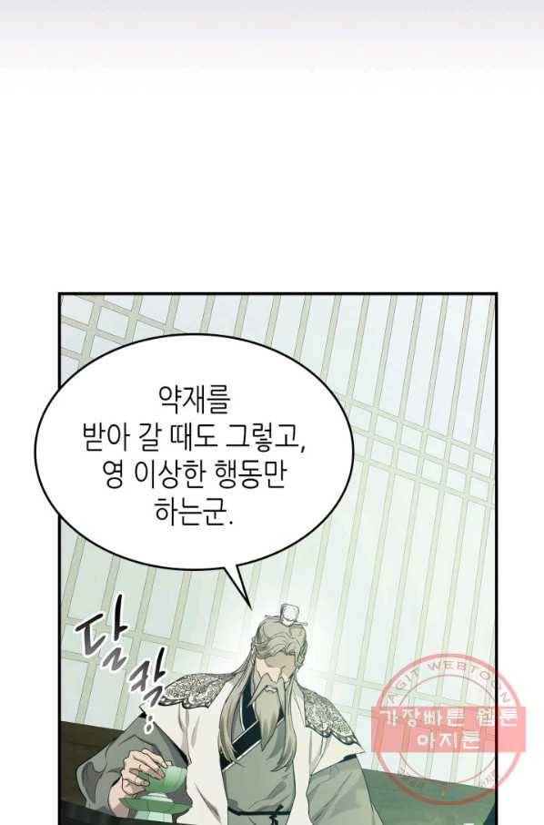 신과 함께 레벨업 40화 8