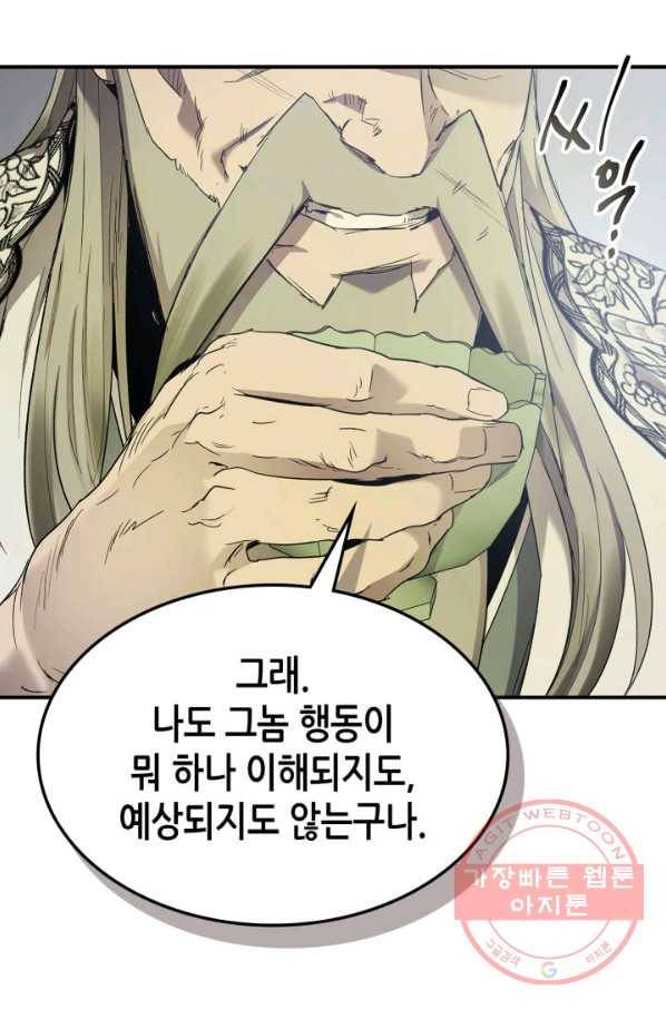 신과 함께 레벨업 40화 10
