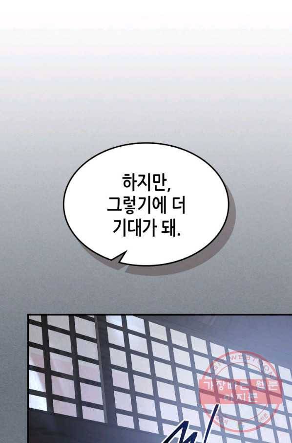 신과 함께 레벨업 40화 11