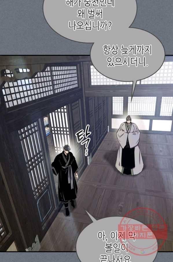 신과 함께 레벨업 40화 13