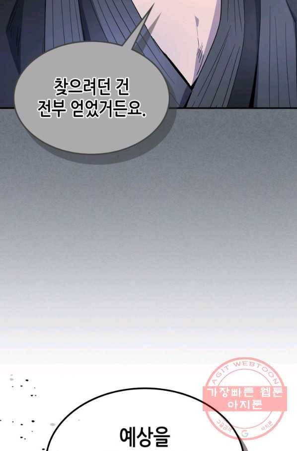 신과 함께 레벨업 40화 15