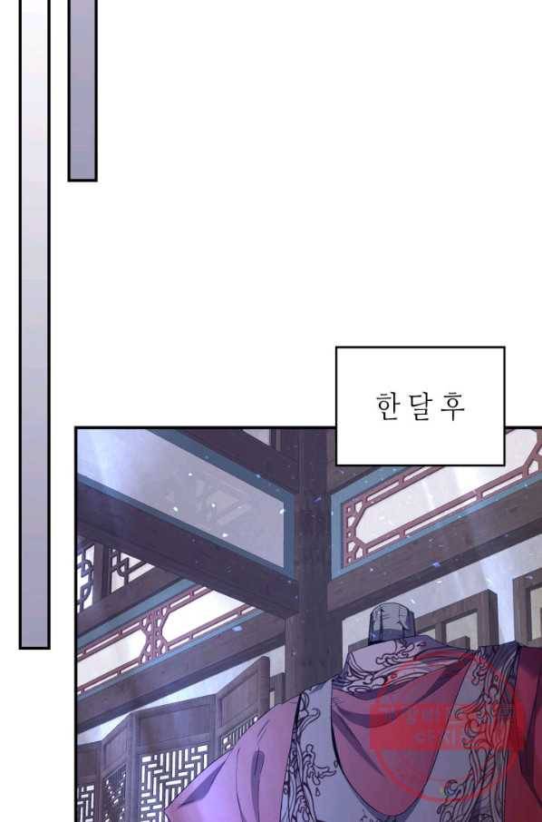 신과 함께 레벨업 40화 18