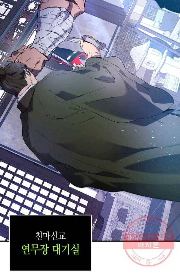 신과 함께 레벨업 40화 21
