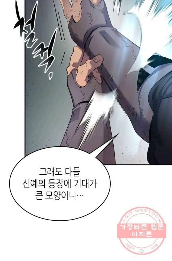 신과 함께 레벨업 40화 24