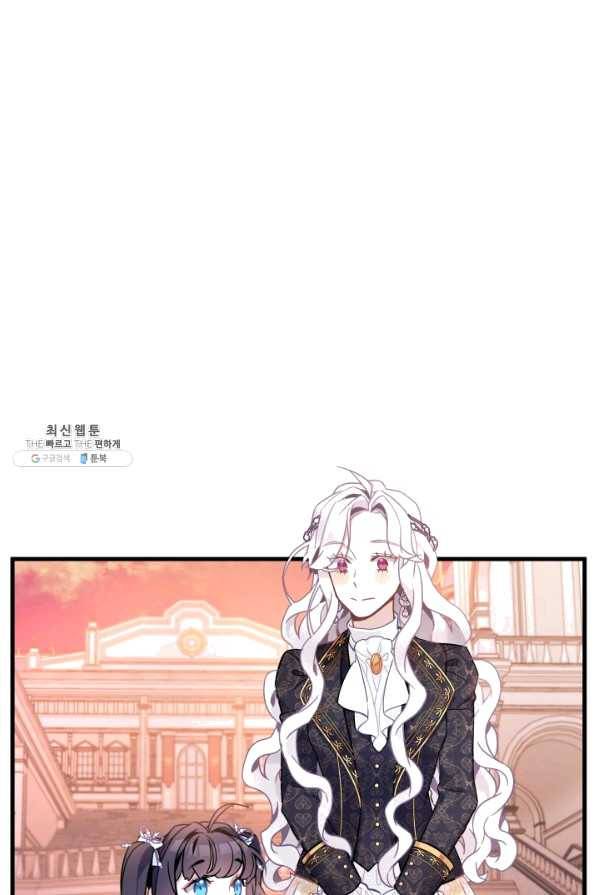 계모인데, 딸이 너무 귀여워 47화 5