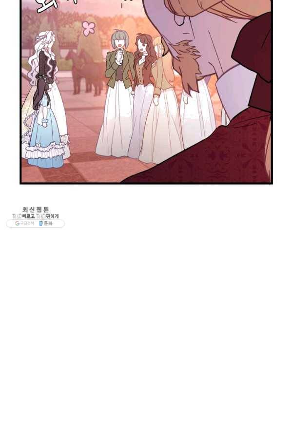 계모인데, 딸이 너무 귀여워 47화 7