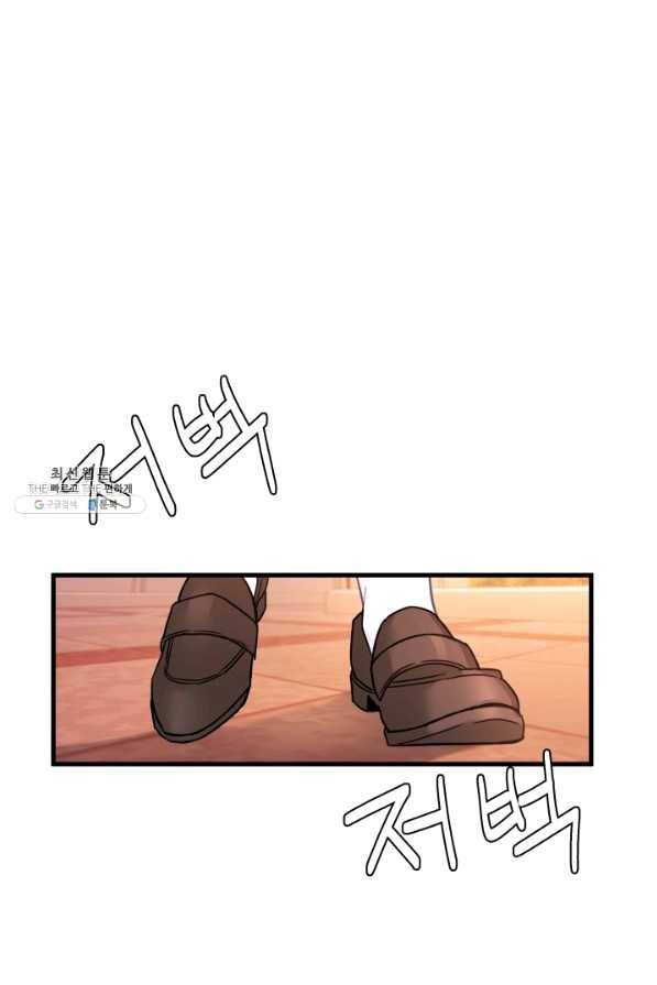 계모인데, 딸이 너무 귀여워 47화 11