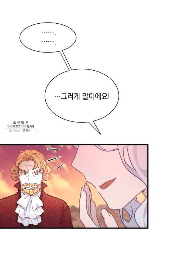 계모인데, 딸이 너무 귀여워 47화 12