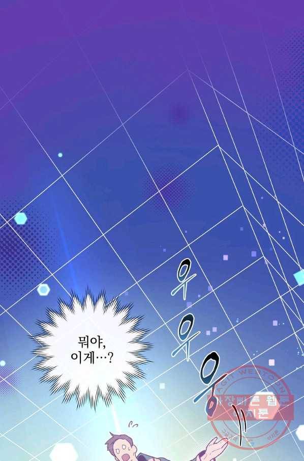 나 혼자 천재 DNA 69화 1