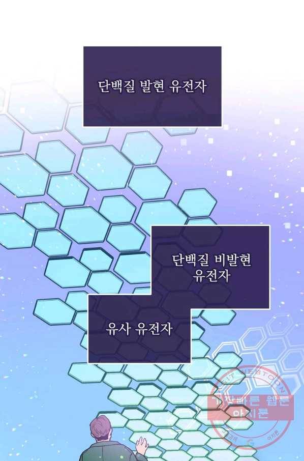 나 혼자 천재 DNA 69화 9