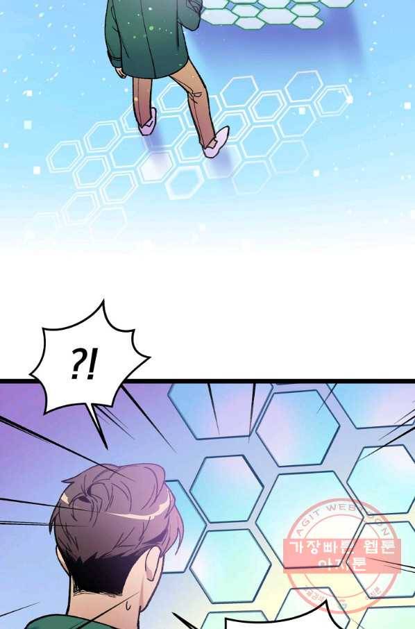 나 혼자 천재 DNA 69화 10