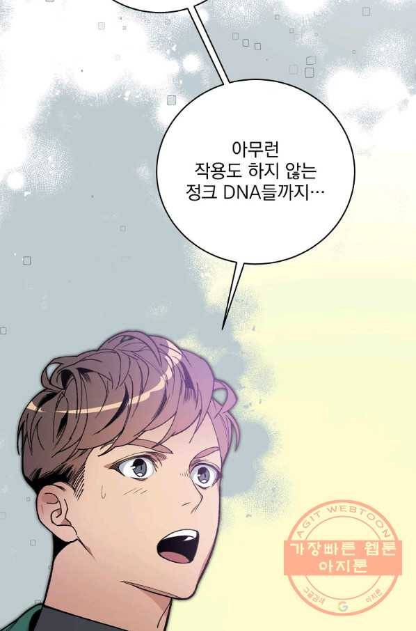 나 혼자 천재 DNA 69화 12