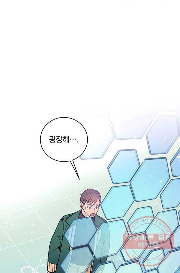 나 혼자 천재 DNA 69화 14