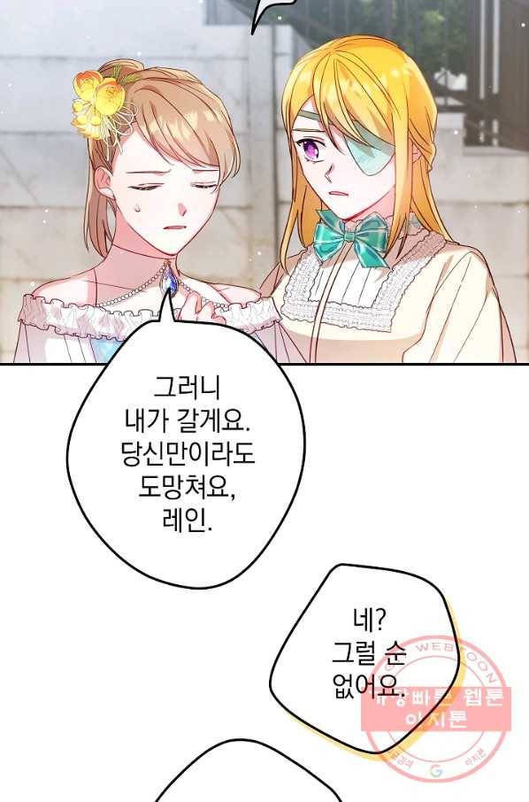 폭군의 흑화를 막는 법 27화 8