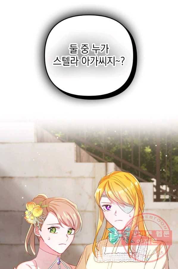 폭군의 흑화를 막는 법 27화 14