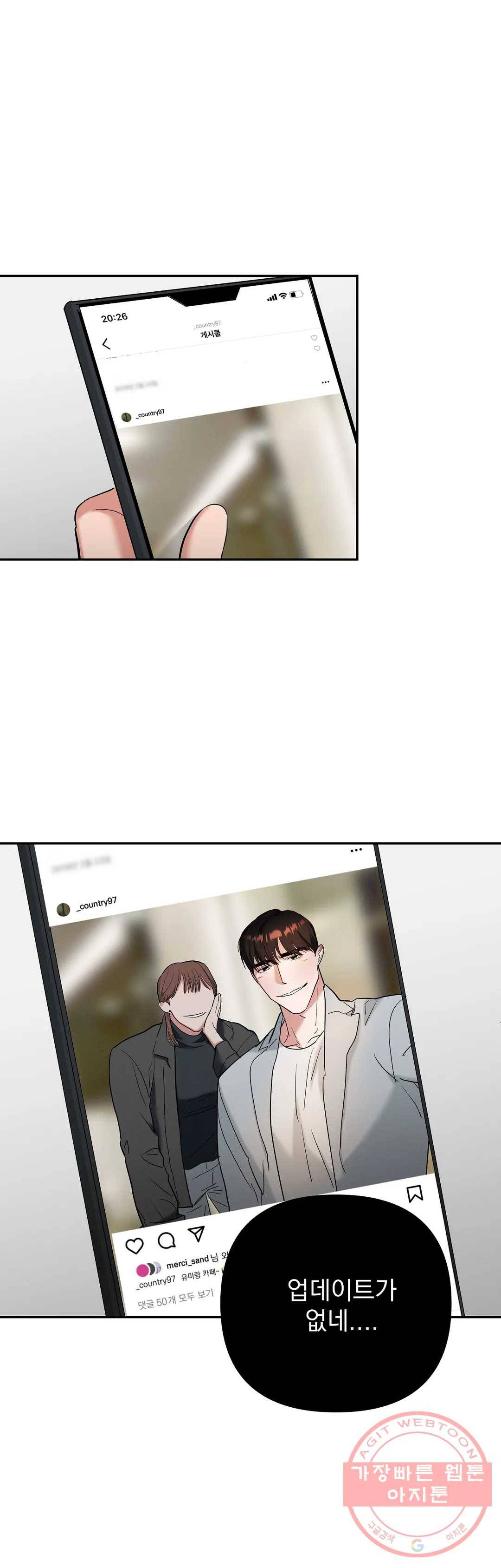 7번의 남자 25화 1