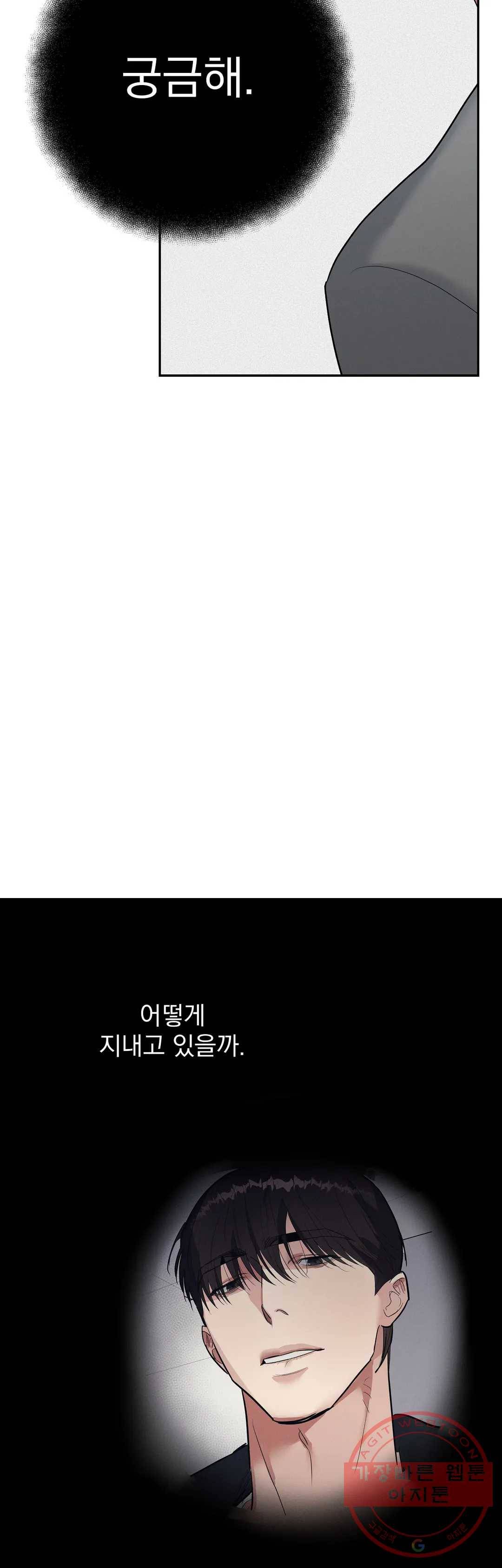 7번의 남자 25화 3