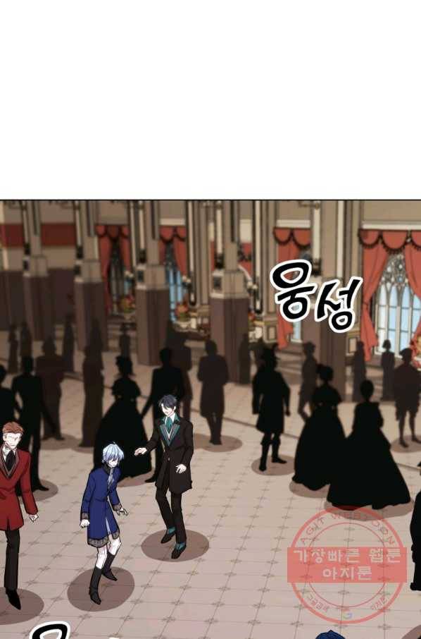 정령왕의 딸 98화 1