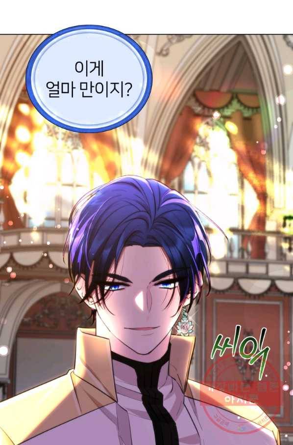 정령왕의 딸 98화 3