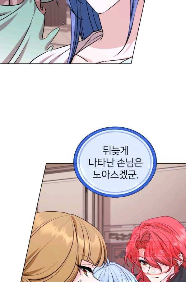 정령왕의 딸 98화 6