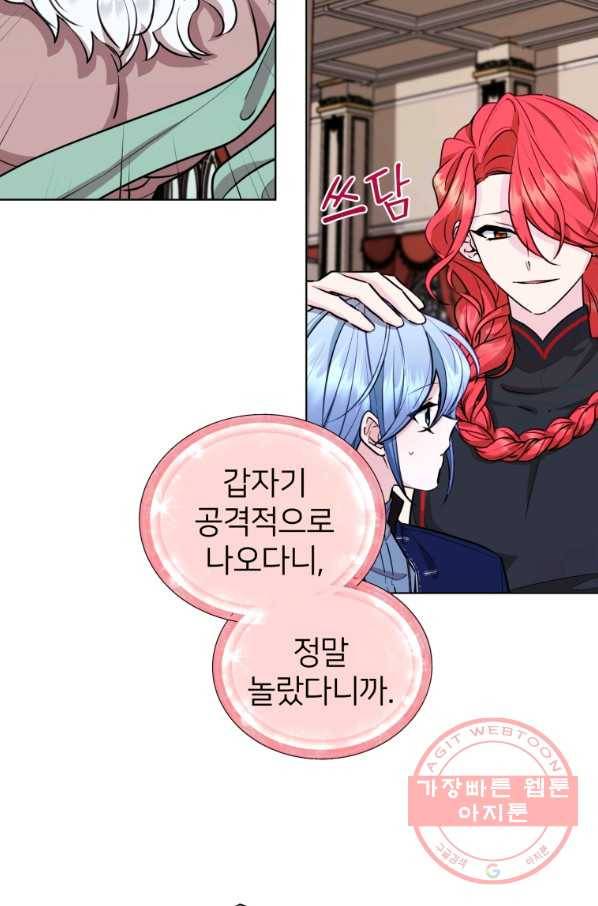 정령왕의 딸 98화 10
